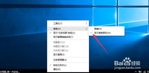 windows 10 正式版操作系统任务栏搜索图标恢复