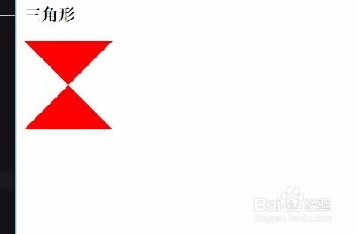 详解css画一个三角形