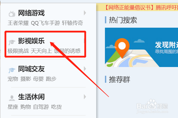 海贼王QQ群怎样快速找到？