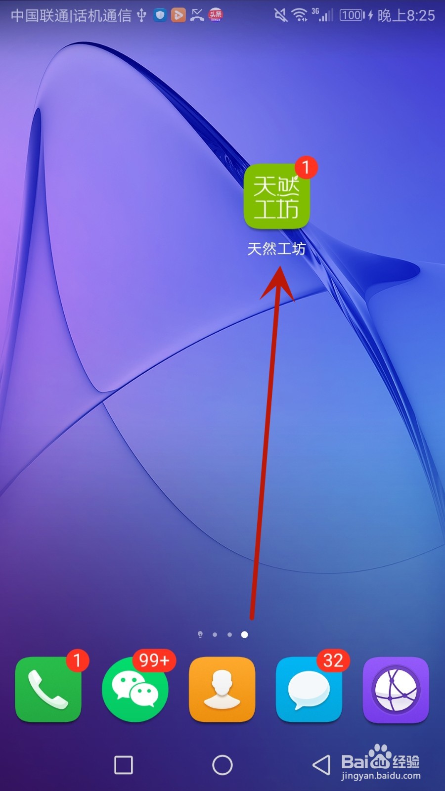 怎么给天然工坊评分