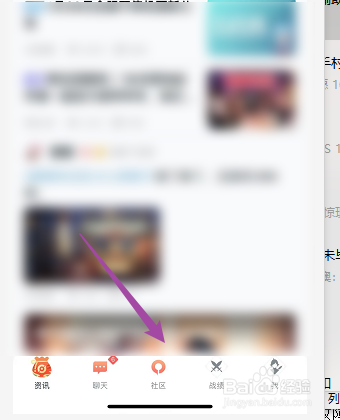 王者营地怎么发布动态