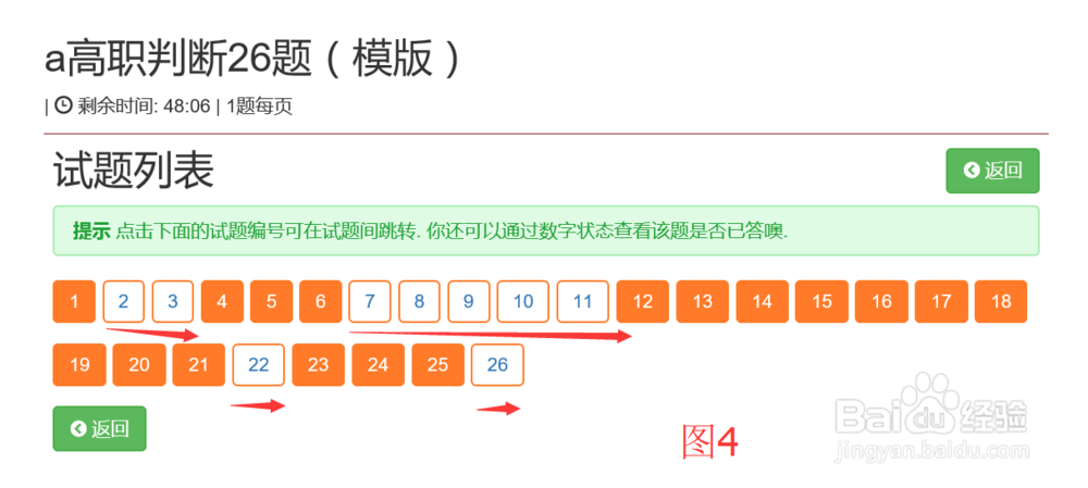 在线考试系统学生端是如何考试的