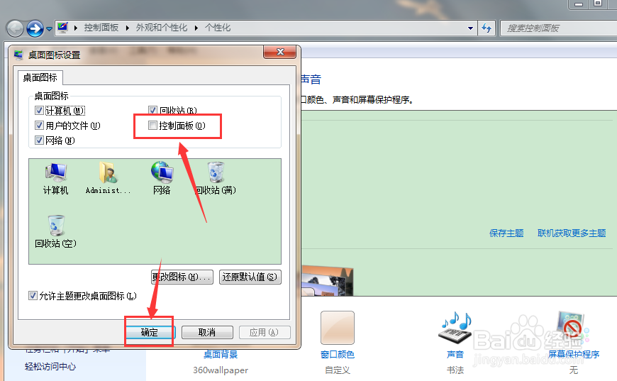 控制面板如何调出来？桌面上没有控制面板咋办？