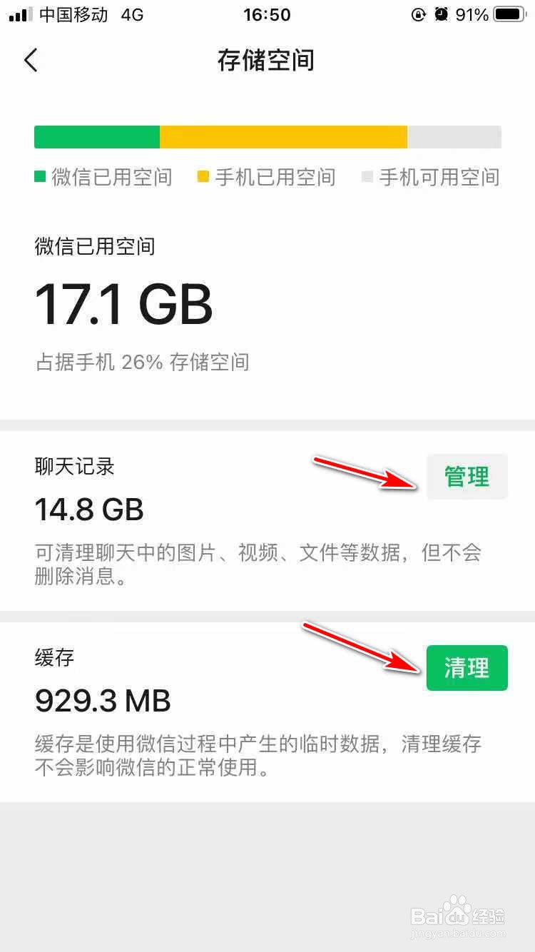 如何给微信