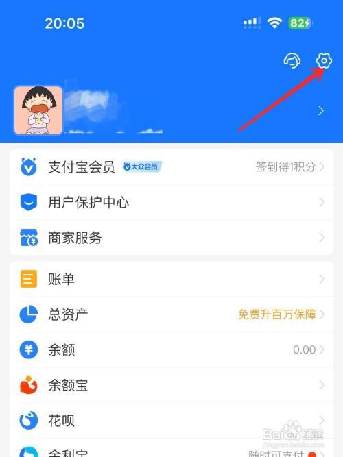 支付宝怎么开启活动通知