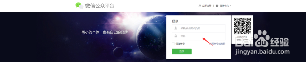 微信公众平台的赞赏功能如何添加赞赏账户