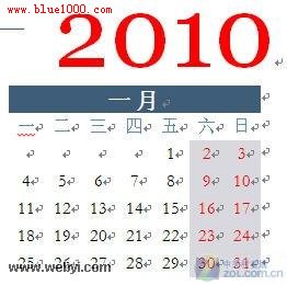 Word2007制作2010年个性日历