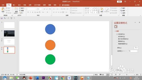 PPT中动画窗格如何打开?