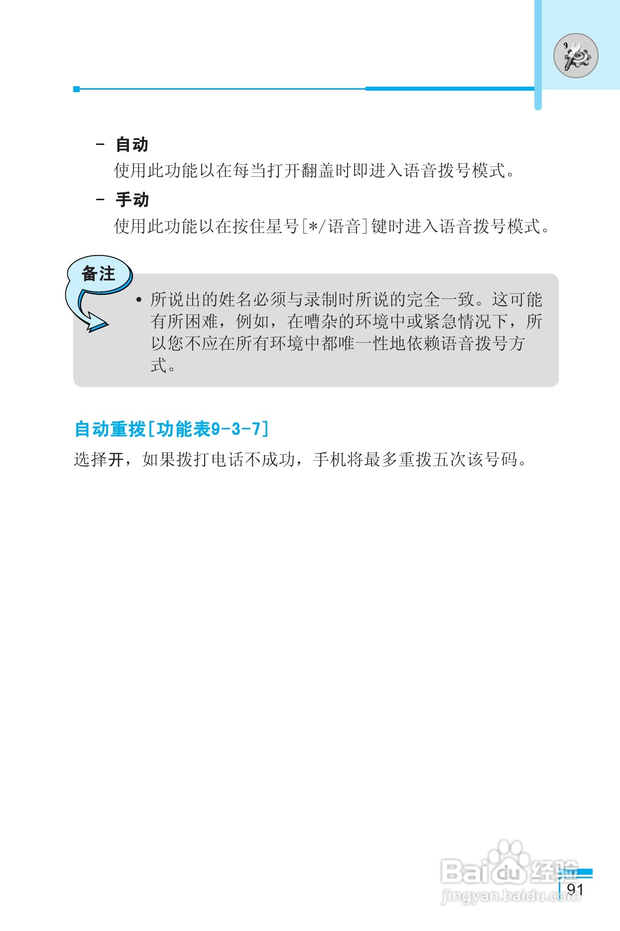 LG G850手机使用说明书:[10]