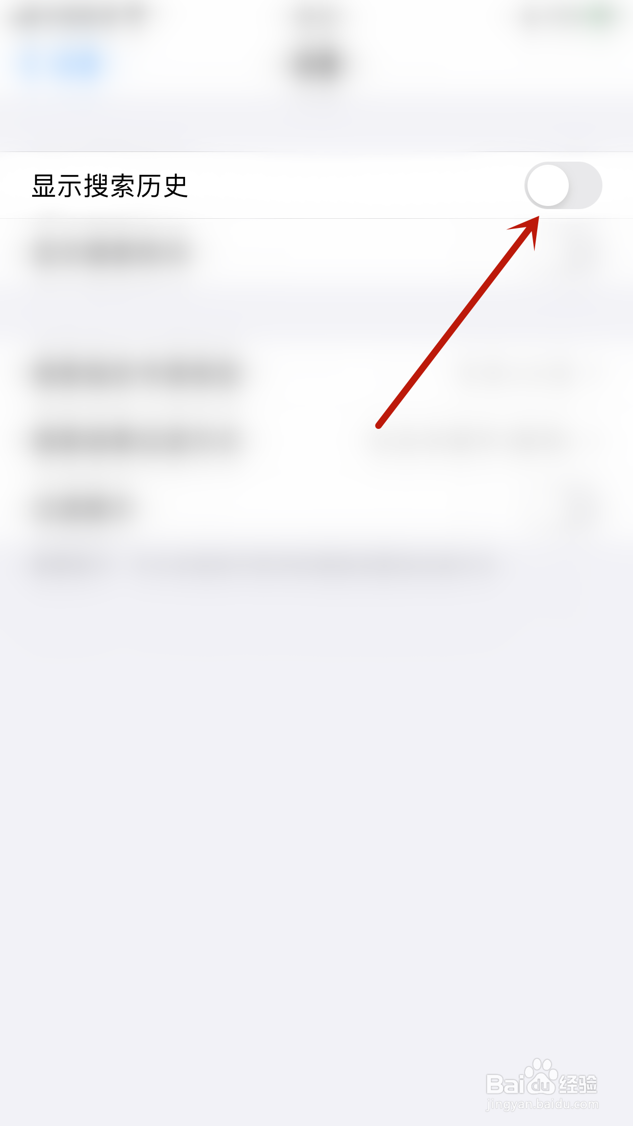如何停用快手小说显示搜索历史