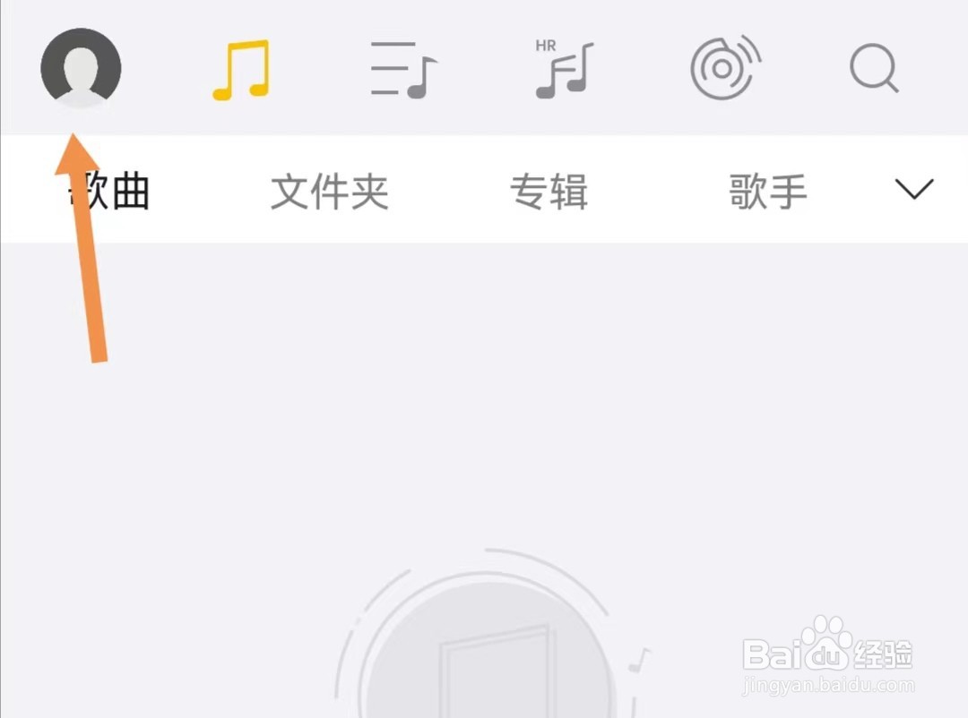 海贝音乐APP如何关闭显示歌词