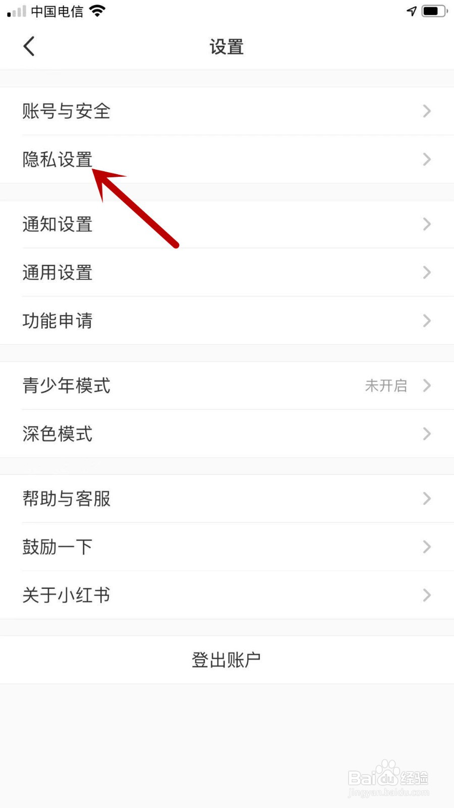 小红书APP怎样在附近页隐藏我的笔记