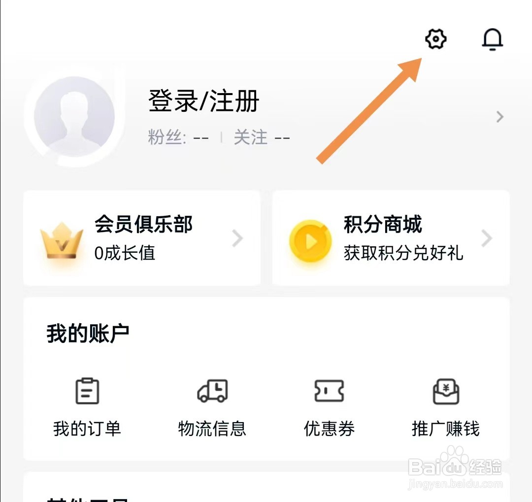 环球网校APP如何查找隐私政策