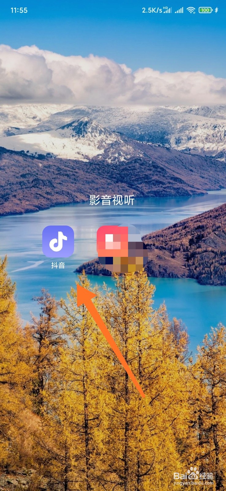 抖音如何自助清粉