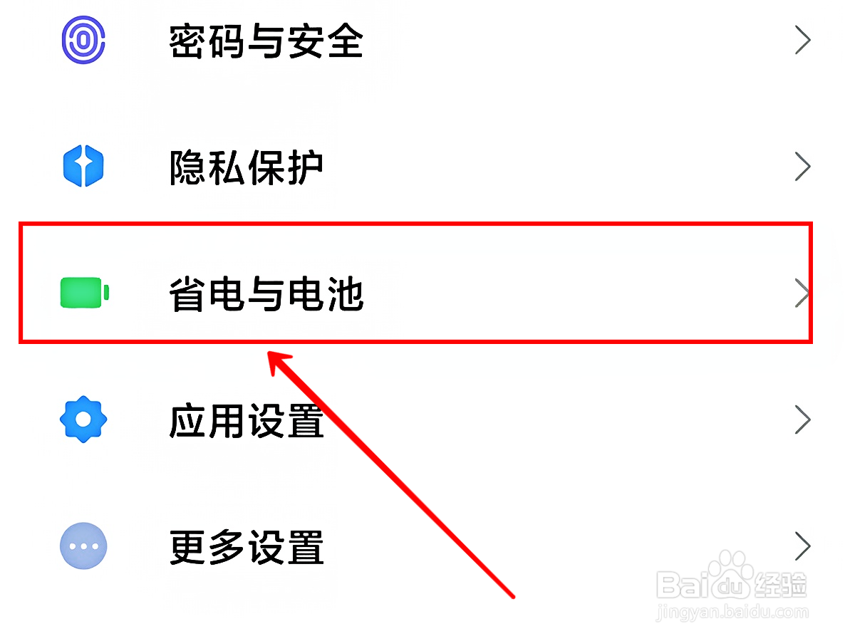 红米Note12Pro怎样设置定时开机