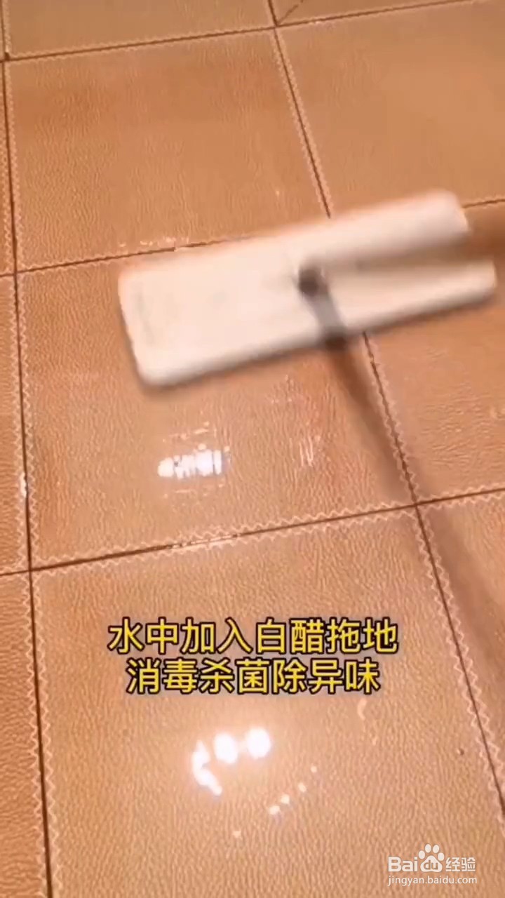 拖地的小妙招