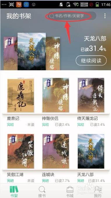 手机书旗怎么下载小说