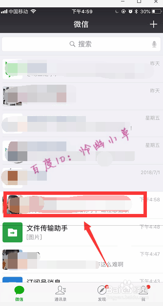 手机微信怎样语音转文字 微信语音转文字教程
