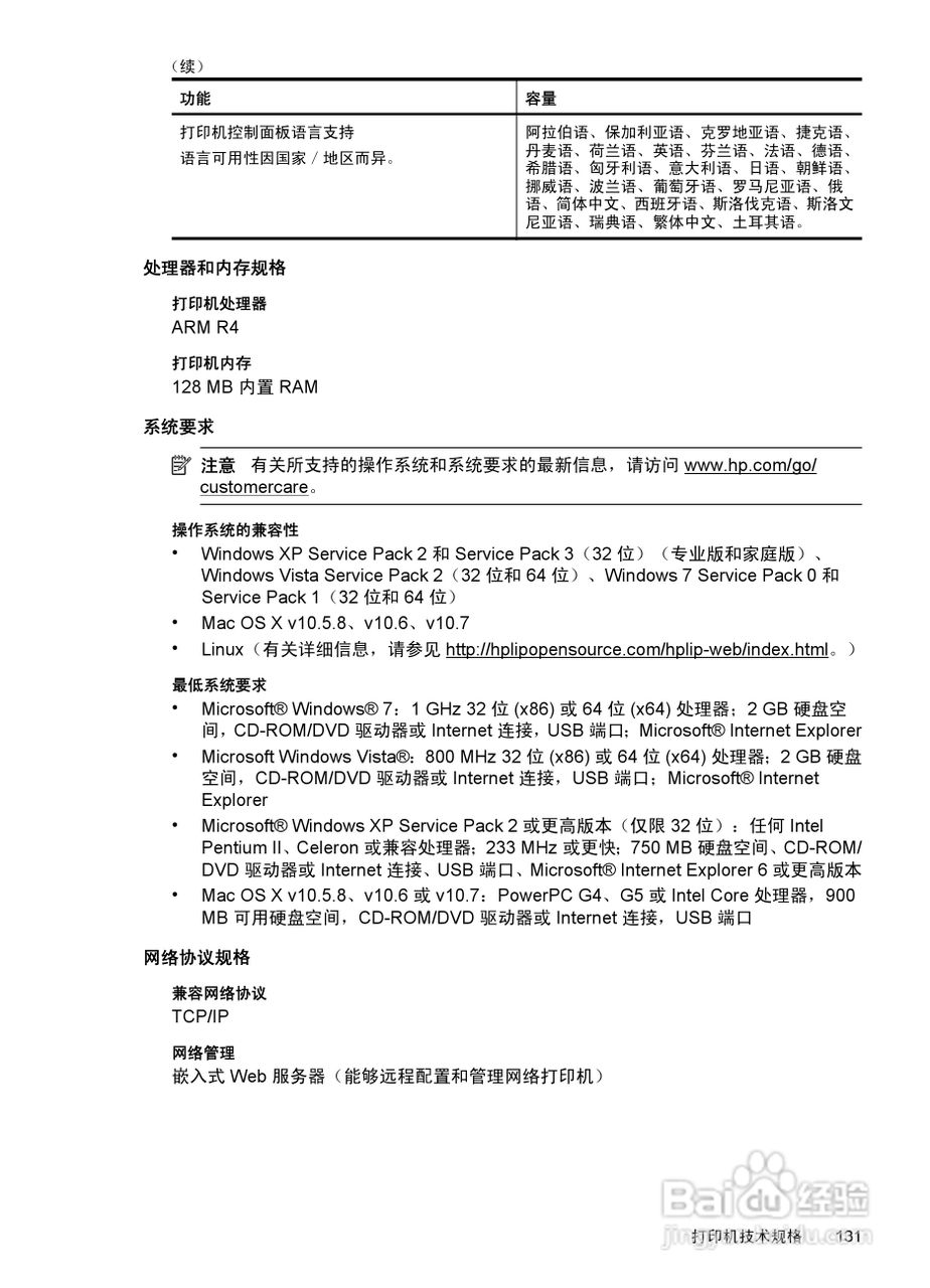 惠普 DESKJET INK ADVANTAGE 4615一体机说明书:[14]