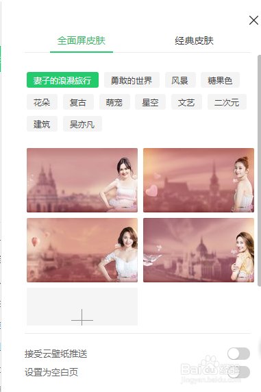 360浏览器新标签页广告的关闭办法