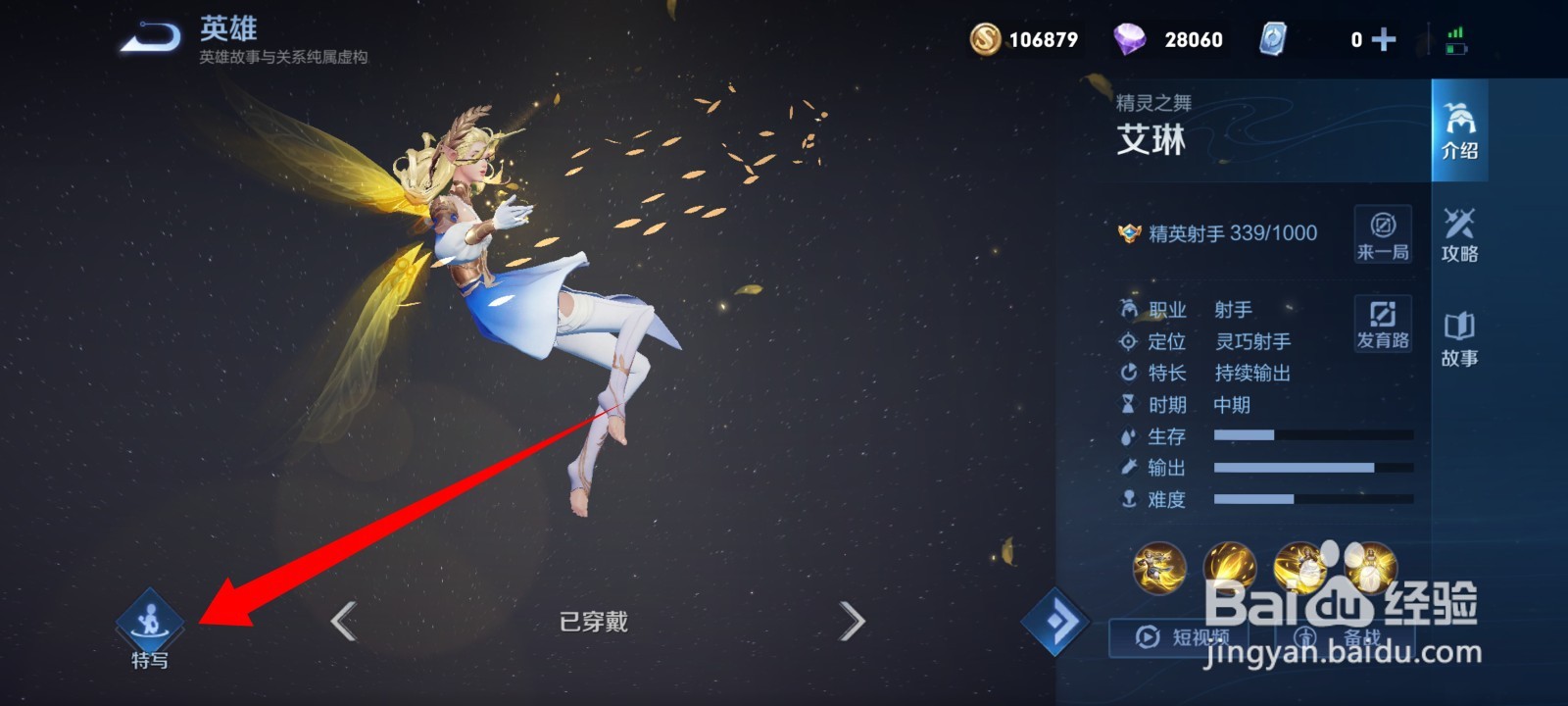 王者荣耀长得漂亮的女英雄照片