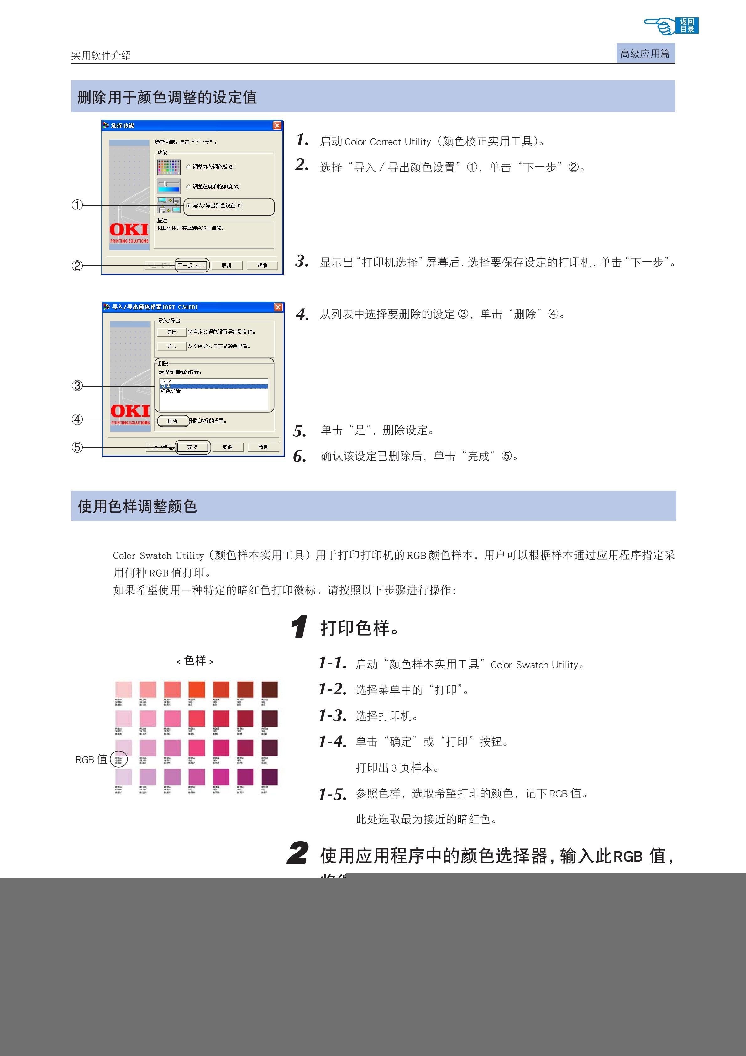 AX100无纸记录仪说明书:[8]