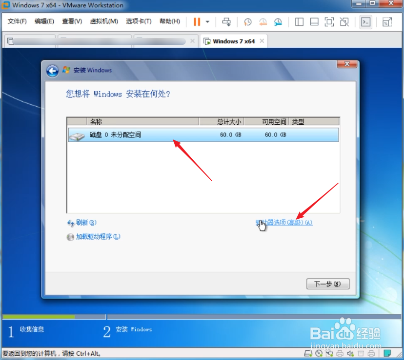 虚拟机安装win7
