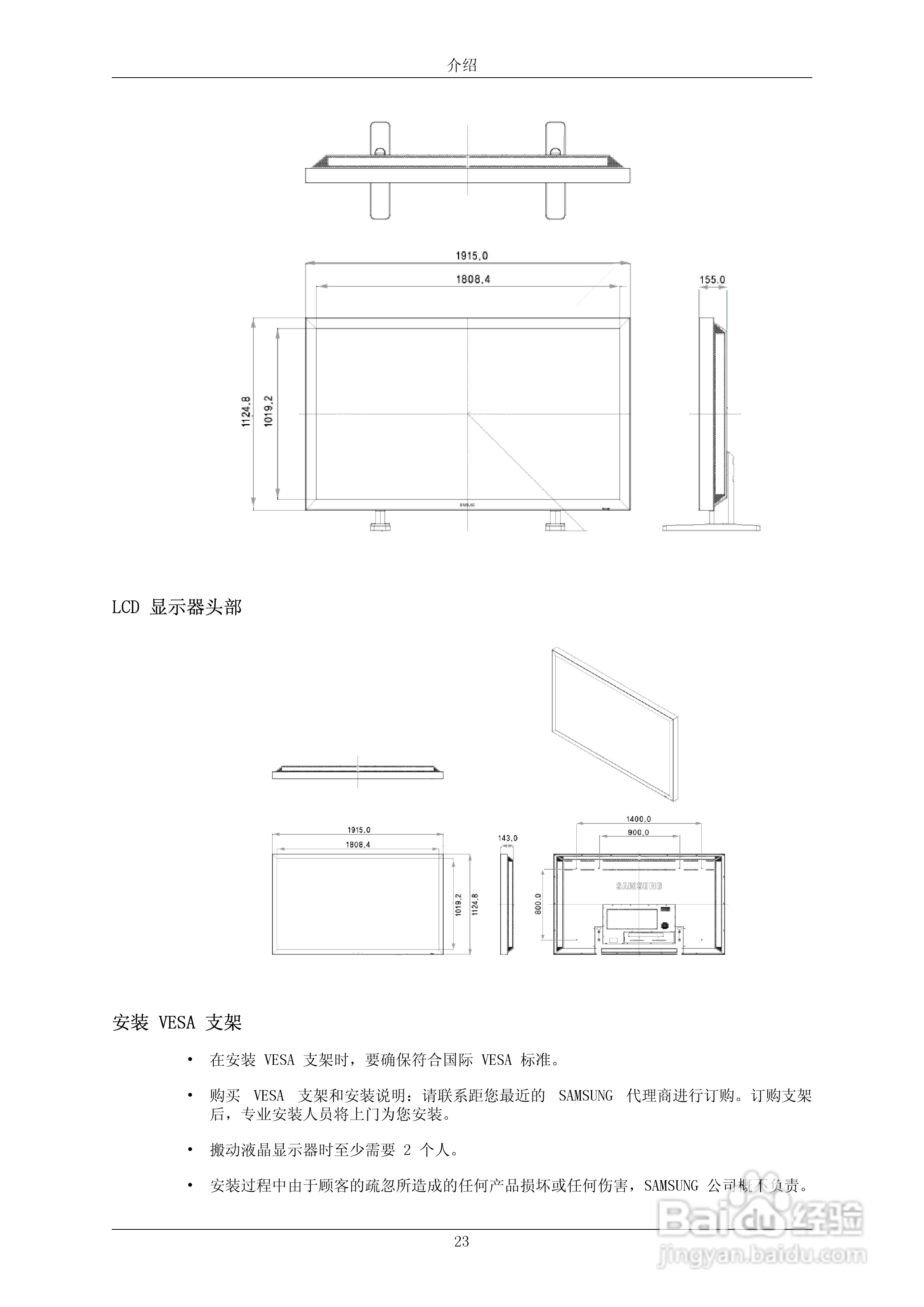 三星700TSn-2液晶显示器使用说明书:[3]