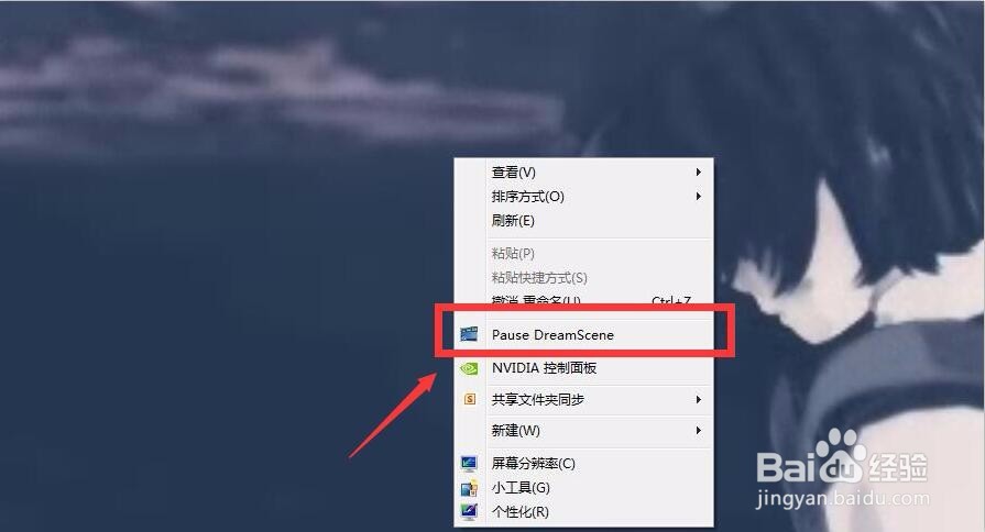 win7电脑怎么设置动态桌面