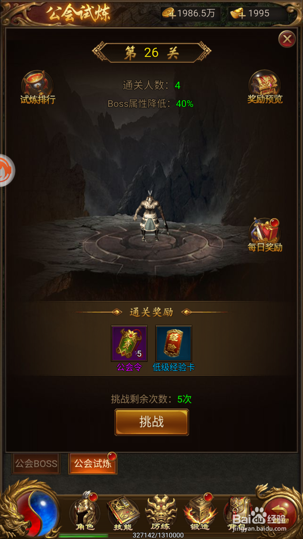 热血霸域手游基本玩法