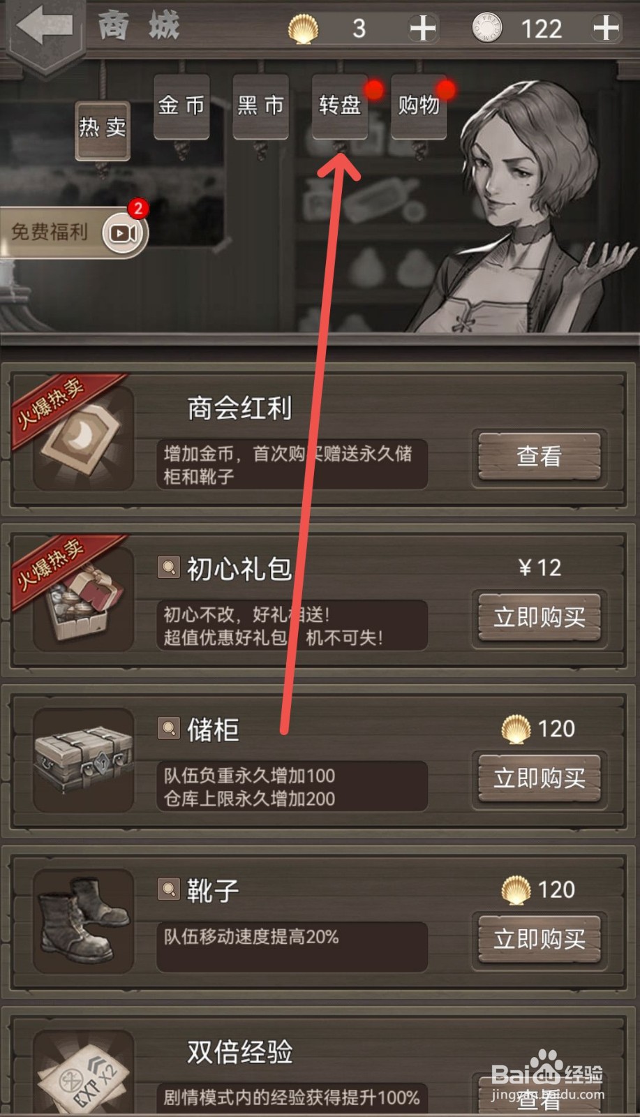 荒野日记怎么获得椰子