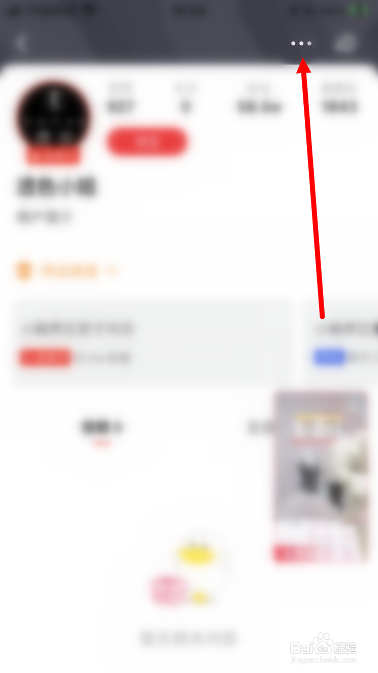 点淘如何拉黑主播