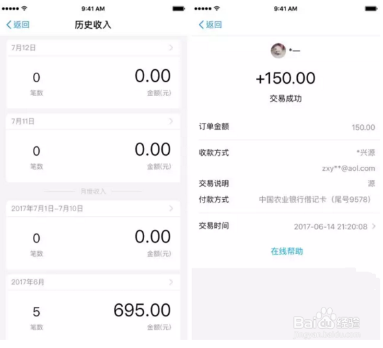 如何让支付宝提现免手续费？