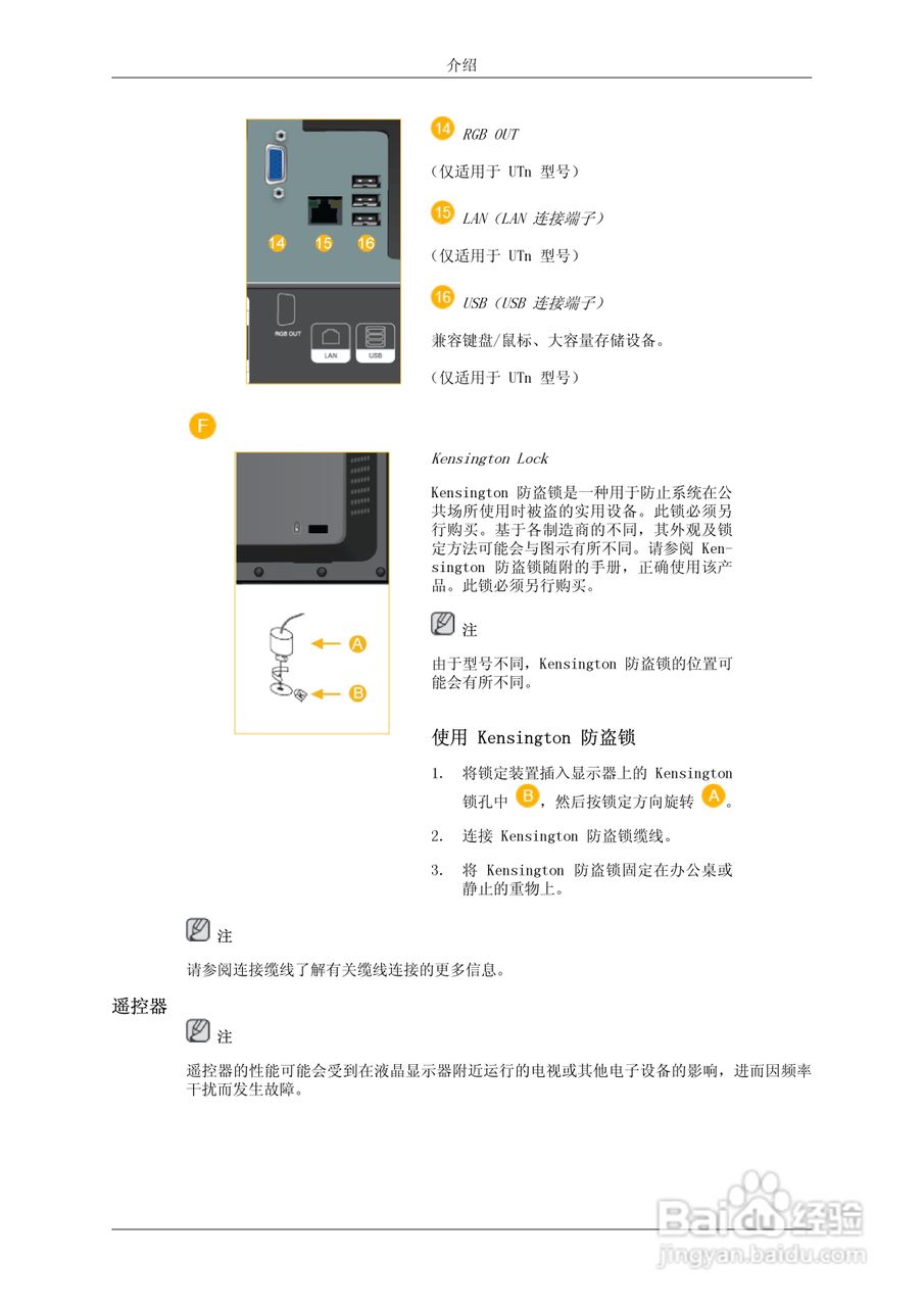 三星460UTn液晶显示器使用说明书:[2]