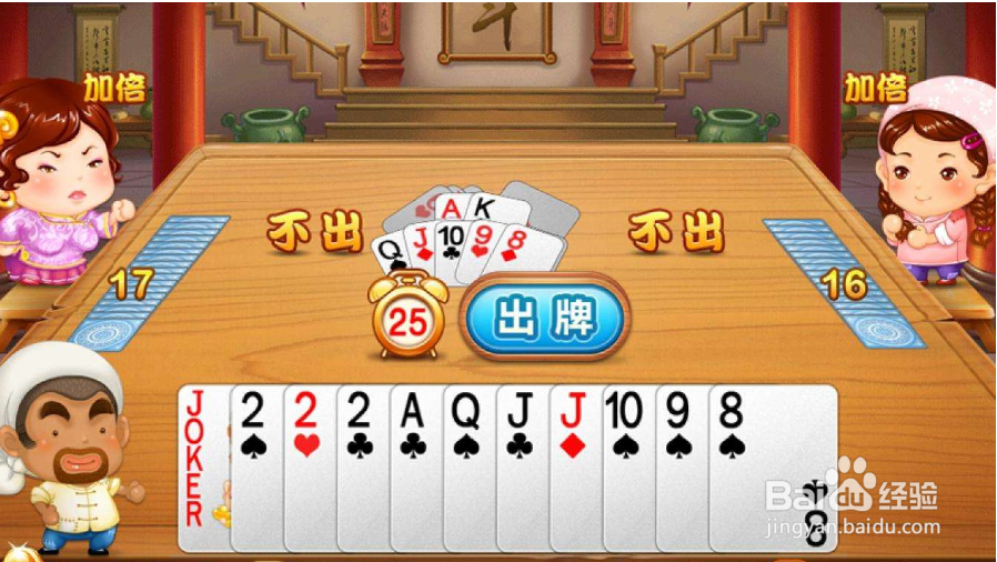 斗地主防盗号方法
