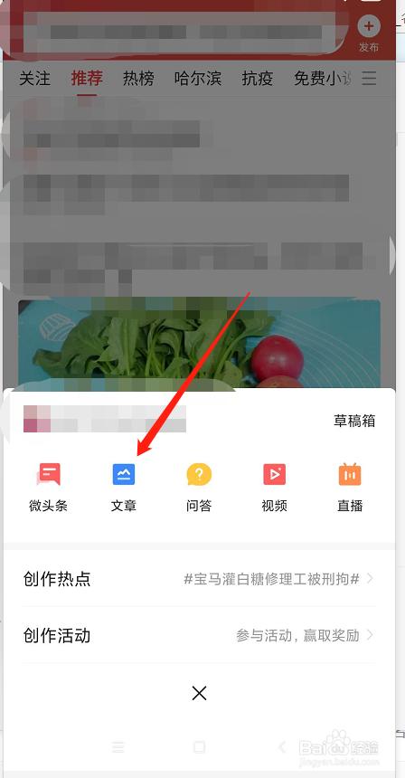 头条怎样发表文章视频(怎么能在头条上发表文章和视频)