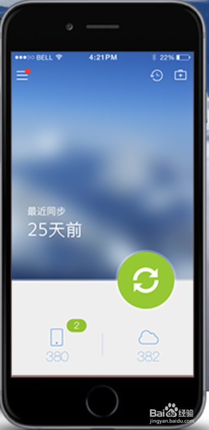 将安卓机上的通讯录转换到iPhone上的几种方法