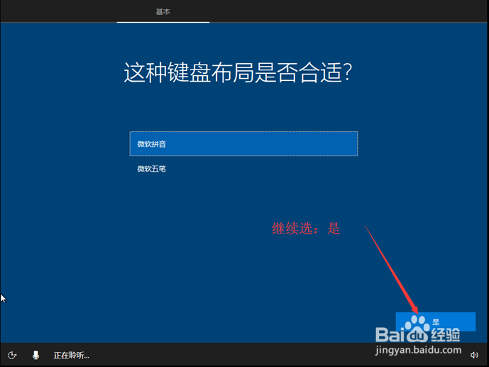 制作Win10系统安装U盘和安装纯净版Win10的教程