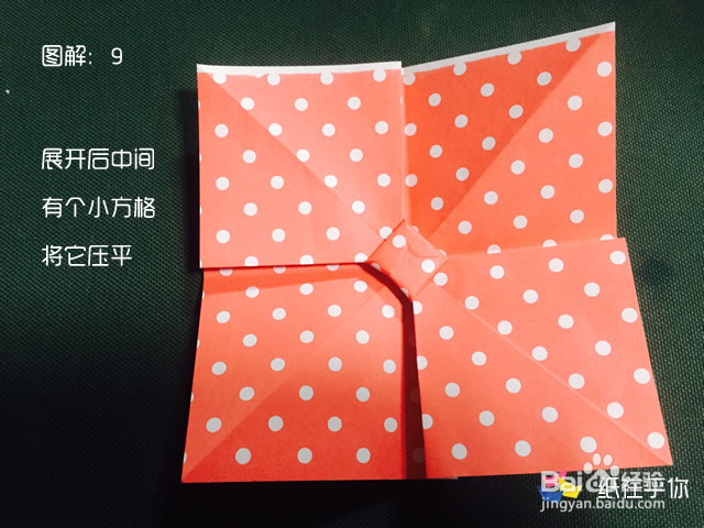 手工折纸：蝴蝶结 纸在乎你