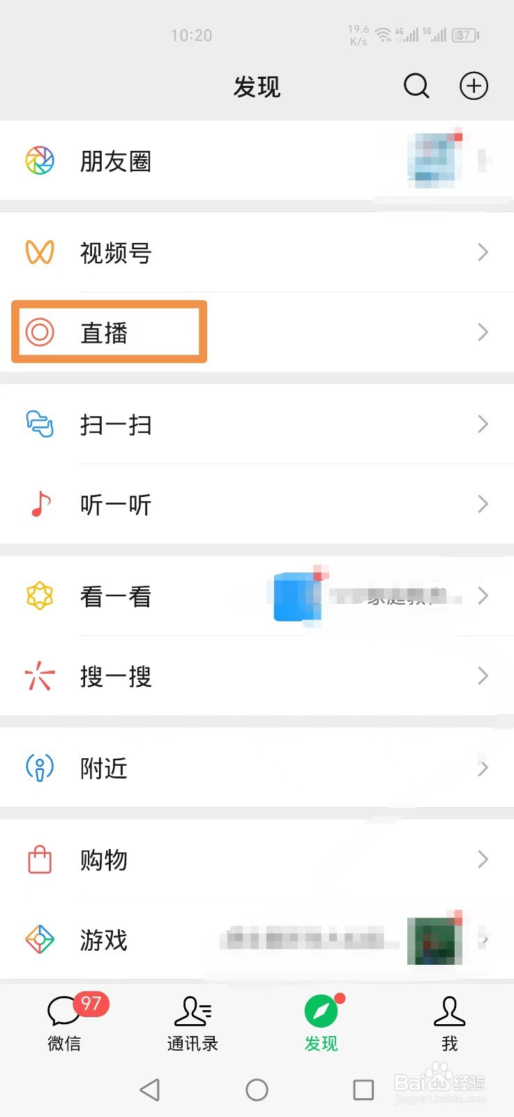 微信怎么开直播
