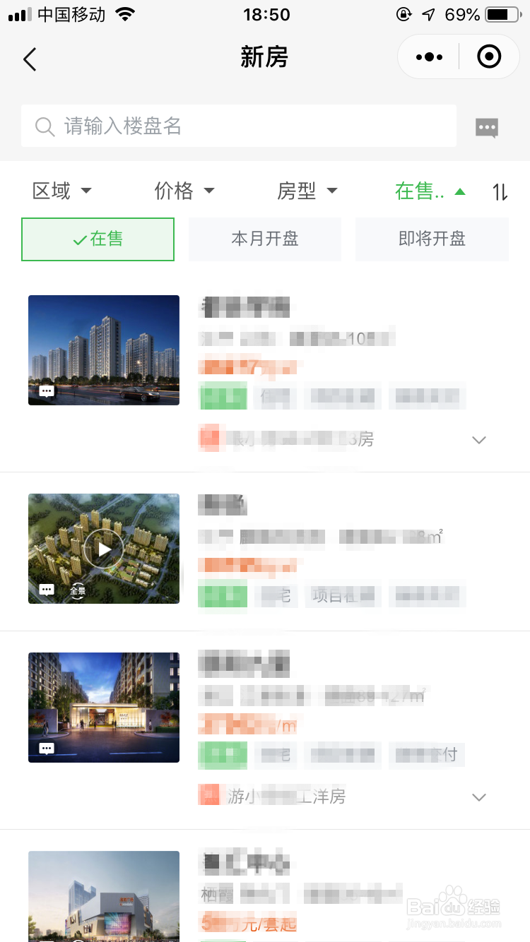 微信小程序菜鸟教程