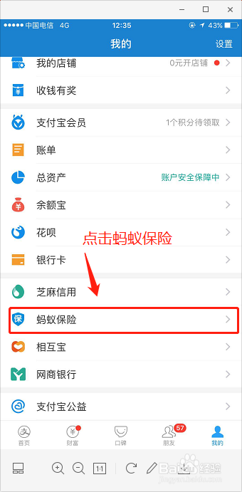 分期车第二年如何续保