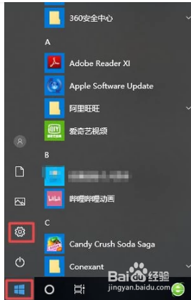 win10如何打开屏幕键盘解决键盘失灵呢