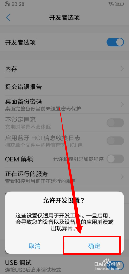 vivo手机如何开启