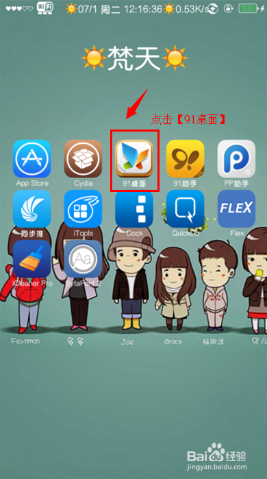 <b>iphone系列：[4]iphone5S如何自动关闭后程序</b>