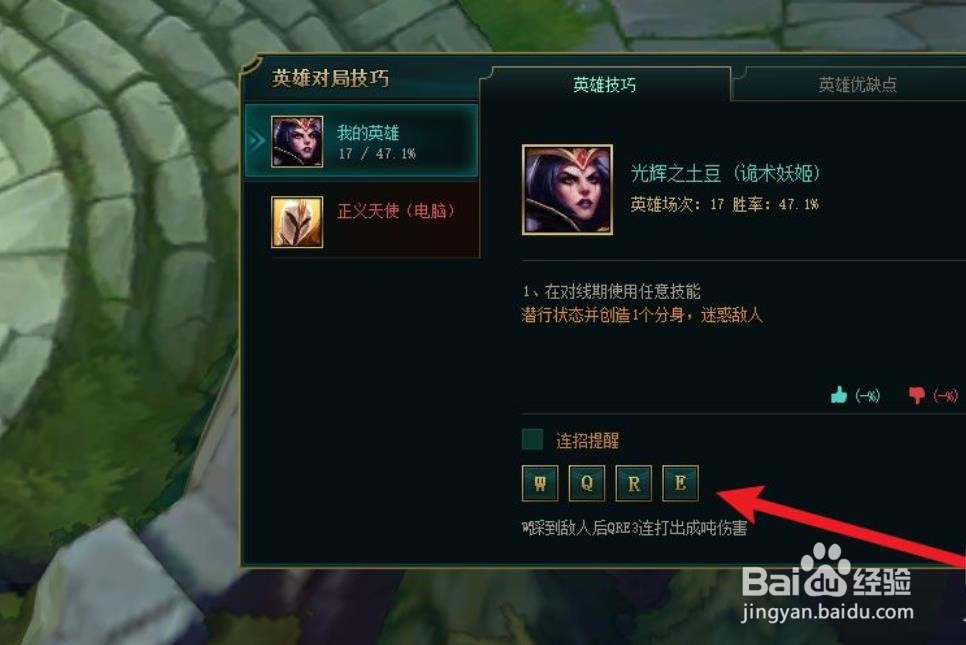 妖姬连招顺序是什么
