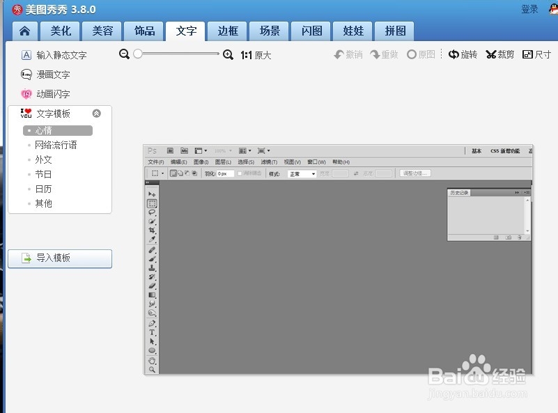 怎么在照片上写文字