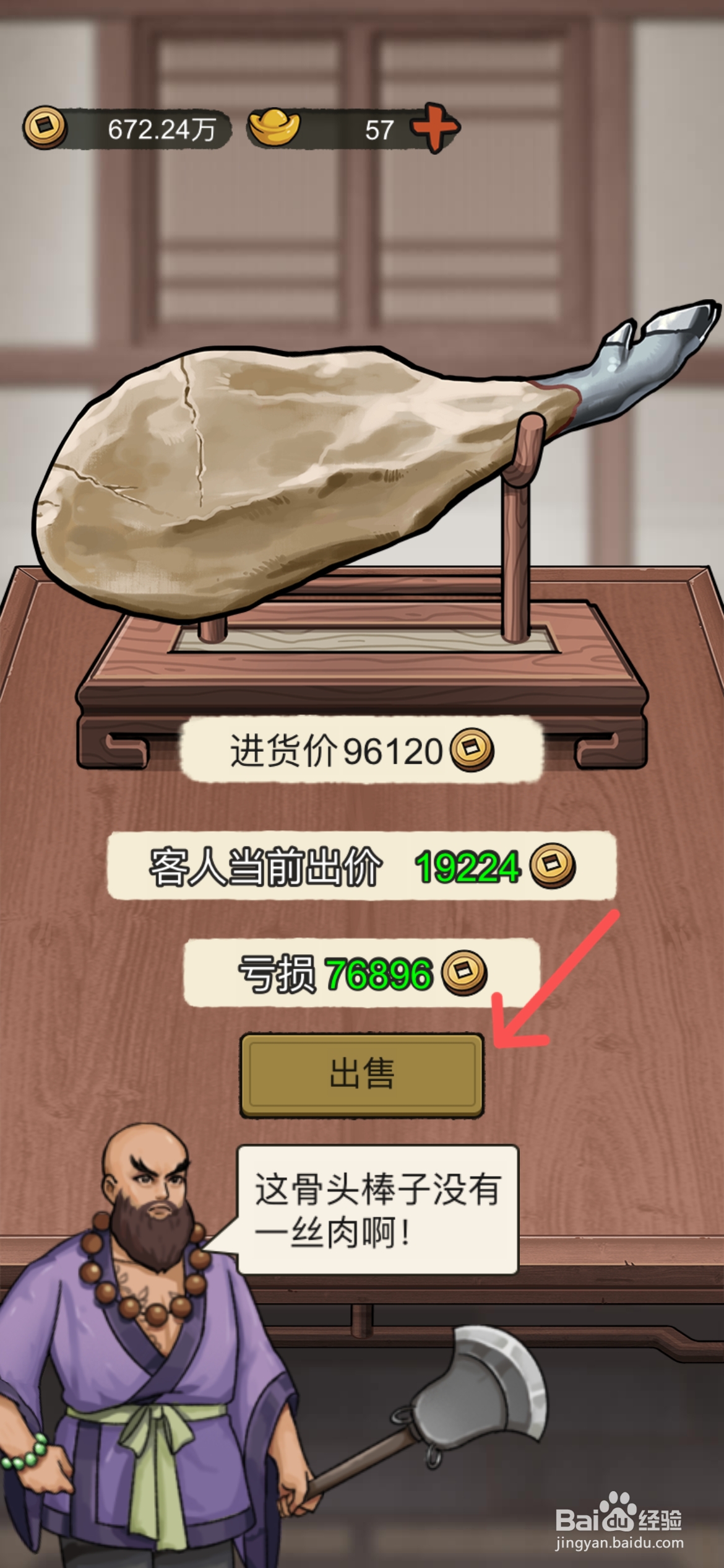 叫我养牛王如何出售牛场牛腿