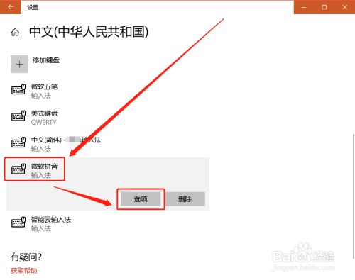 win10微软五笔无法输入中文标点符号怎么解决？