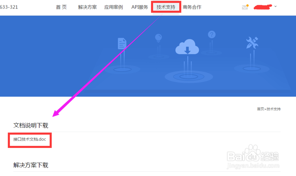 电子面单接口怎么申请免费的